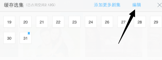 优酷缓存视频文件在哪