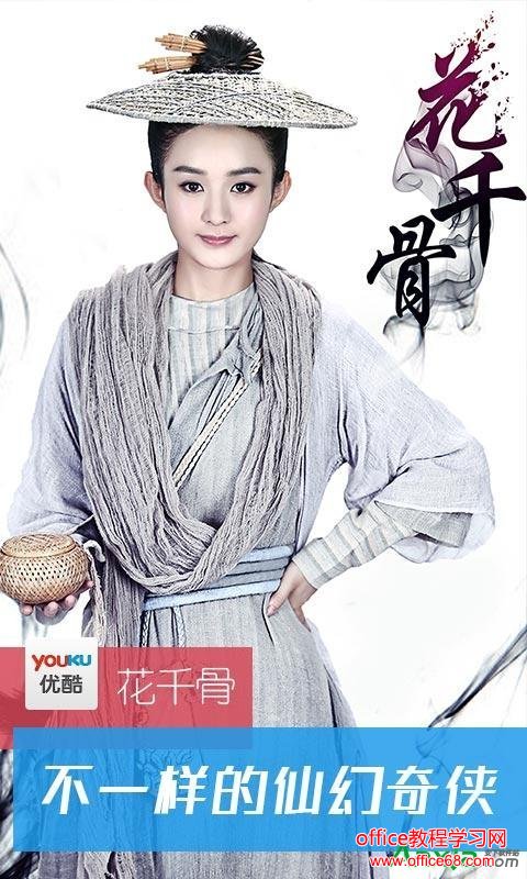 优酷缓存视频文件在哪