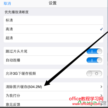 优酷缓存视频文件在哪