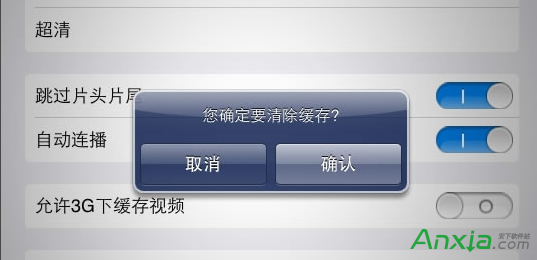 优酷缓存视频文件在哪