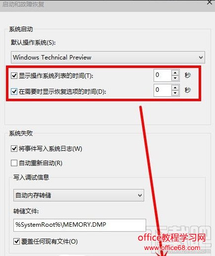 Win10开机速度慢怎么解决步骤二,这步是优化win10启动等待 Win10开机速度慢怎么解决步骤二,这步是优化win10启动等待