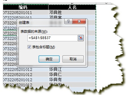 按CTRL+T快速插入【表】