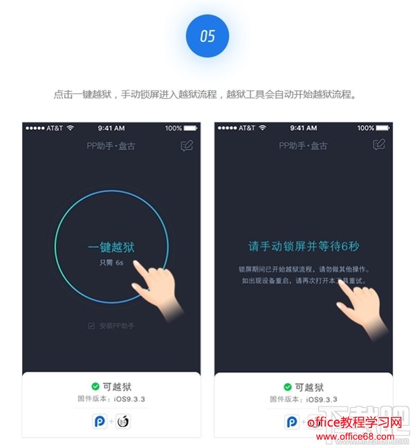 5Ӹ㶨iOS 9.2-9.3.3Խ̳