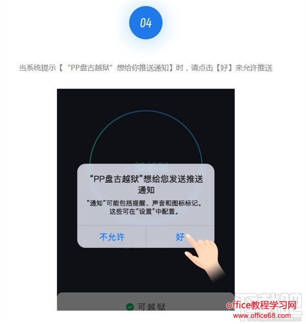 5Ӹ㶨iOS 9.2-9.3.3Խ̳