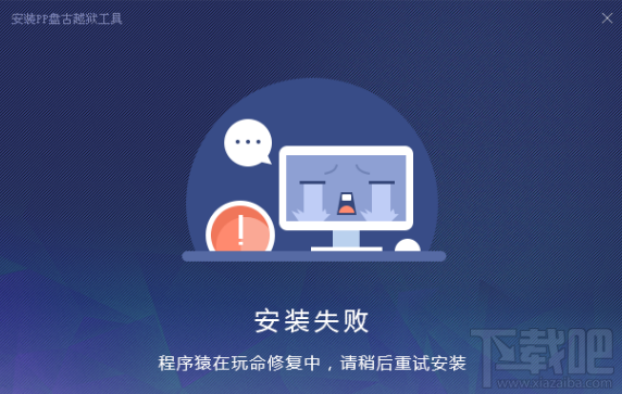 iOS9.2-iOS9.3.3Խ߰װʧô