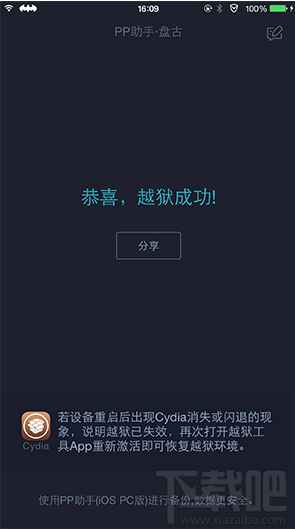 iOS9.2-iOS9.3.3Խװȫ 