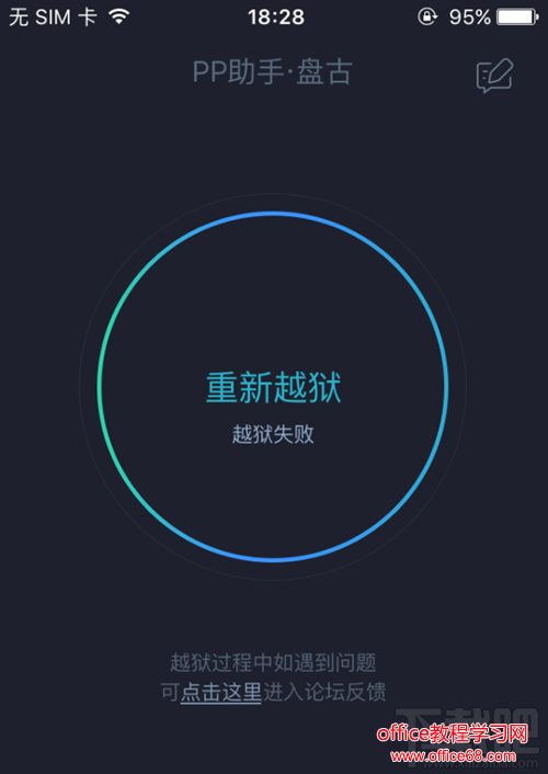 iOS9.2-iOS9.3.3Խʧô