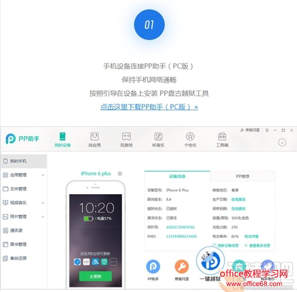 5Ӹ㶨iOS 9.2-9.3.3Խ̳