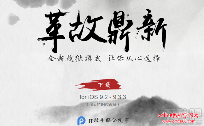 iPhone6sͨOTAiOS9.3.3ϵͳԽʧô