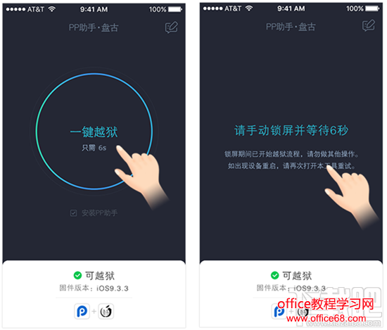 iOS9.2-iOS9.3.3ԽֵֵԽ