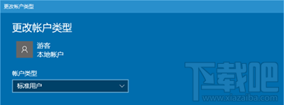 win10设置游客账户方法 win10设置游客账户方法