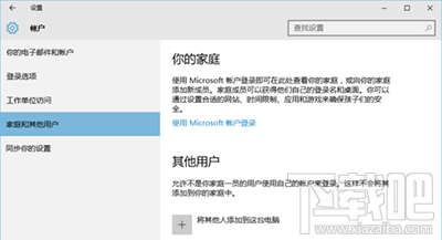 win10设置游客账户方法 win10设置游客账户方法