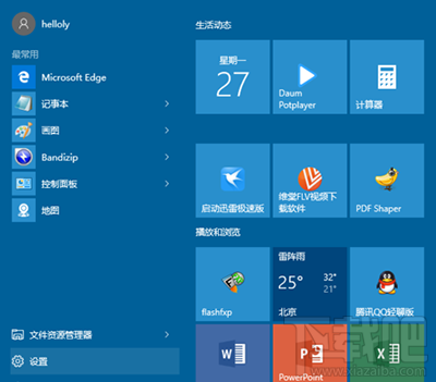 win10设置游客账户方法 win10设置游客账户方法