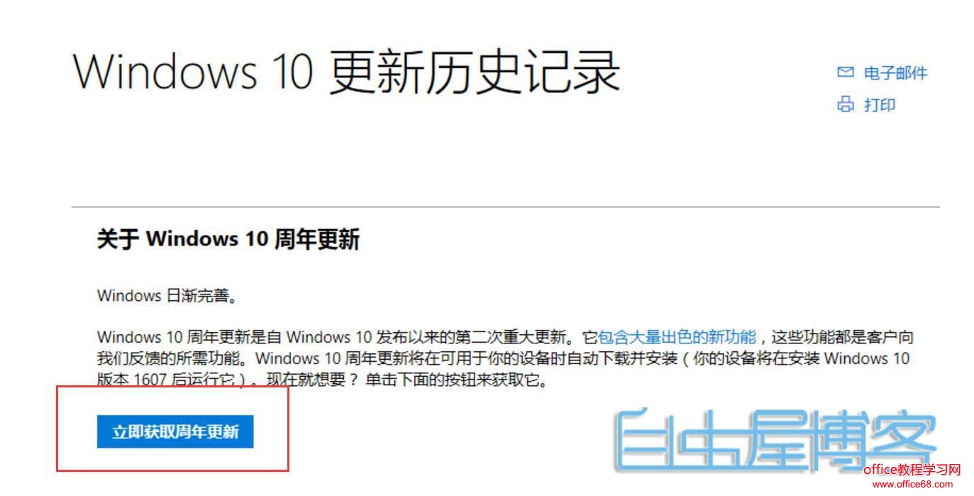 windows10周年版 windows10周年版