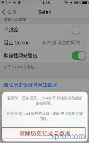 iPhone断网闪退下载不了应用怎么办?