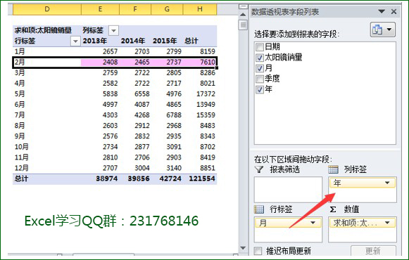 季度和日期拖出【行标签