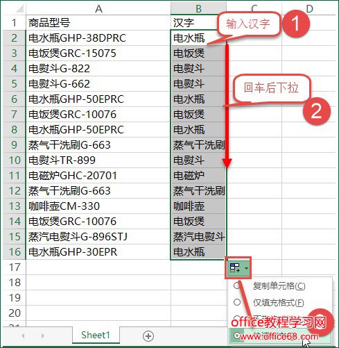 excel2013快速填充