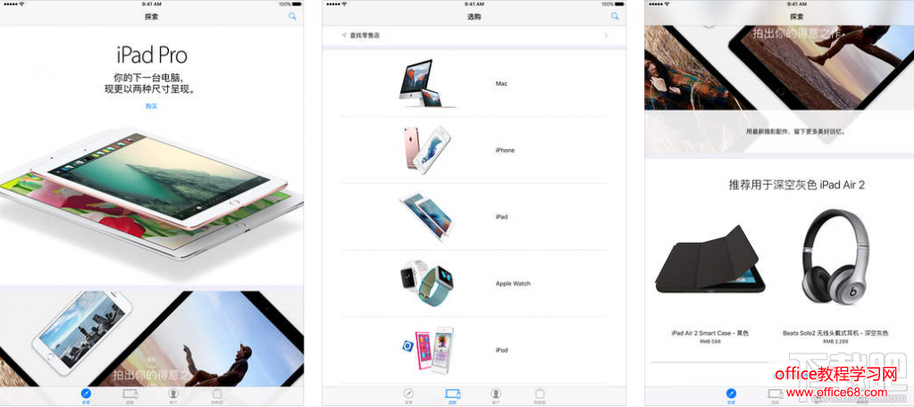 Apple Store 应用迎更新:个性化新功能体验棒棒哒