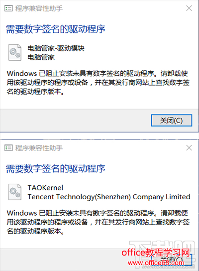 需要数字签名的驱动程序 需要数字签名的驱动程序