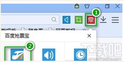 百度抢票宝 百度抢票宝