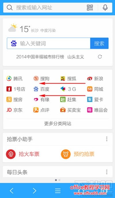 手机QQ浏览器 手机QQ浏览器