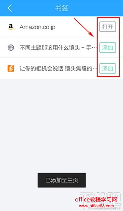 手机QQ浏览器 手机QQ浏览器