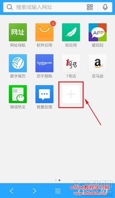 手机QQ浏览器 手机QQ浏览器