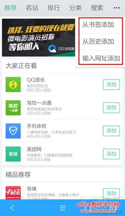 手机QQ浏览器 手机QQ浏览器