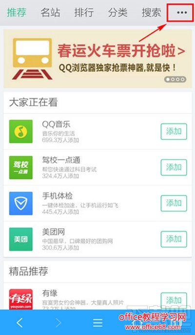 手机QQ浏览器 手机QQ浏览器