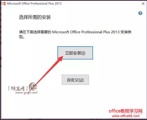 Microsoft office 2013İװ˵
