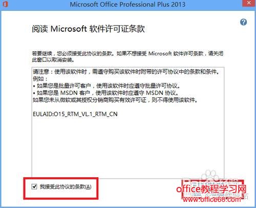 Microsoft office 2013İװ˵