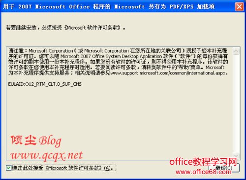 Word Excel PPt2007ĵ޷ΪPDFʽĽ