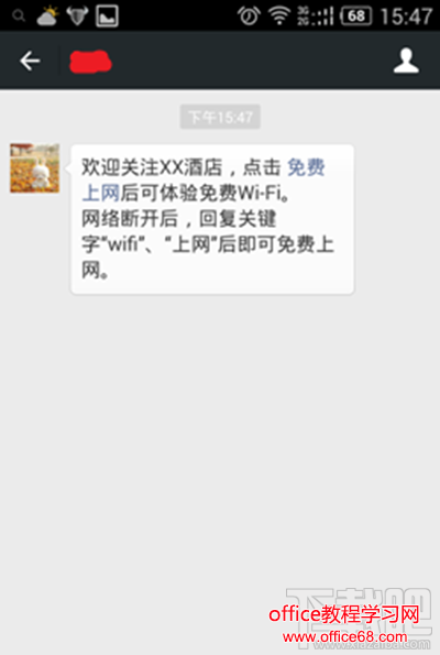 微信认证 微信认证