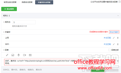 微信认证 微信认证
