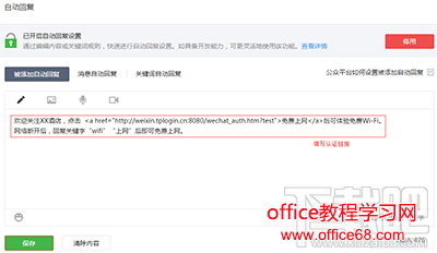 微信认证 微信认证