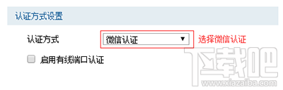 微信认证 微信认证