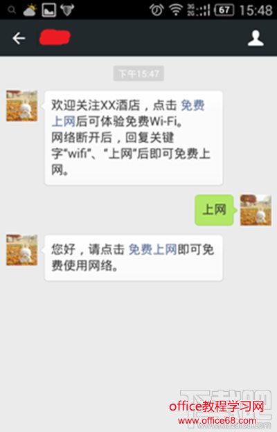 微信认证 微信认证