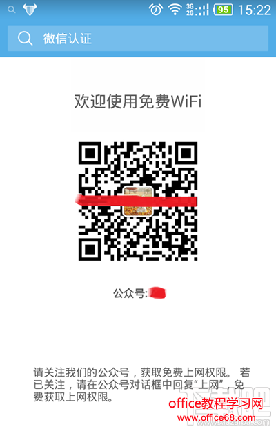 微信认证 微信认证