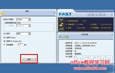fast无线网卡 fast无线网卡