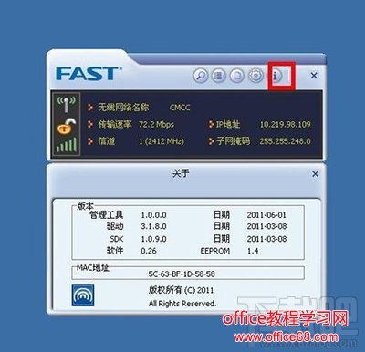 fast无线网卡 fast无线网卡