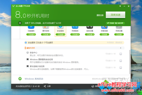 win10ϵͳʵʮڿĲ3.1