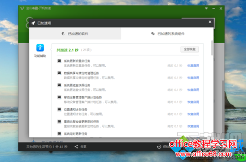 win10ϵͳʵʮڿĲ3.2