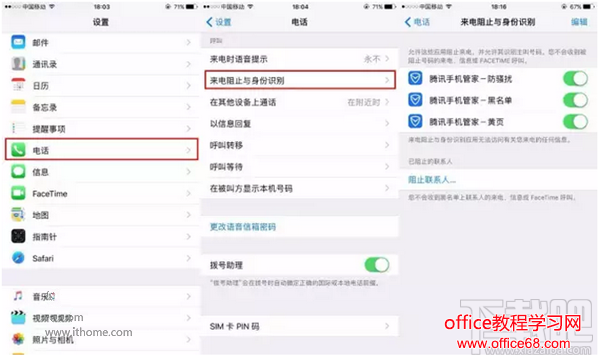 iOS10ɧŵ绰ô