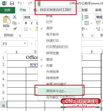 一次性关闭所有打开的Excel 2013工作簿的方法
