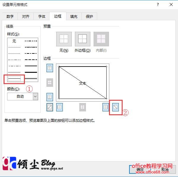 如何在Excel表格添加斜表头的方法 如何在Excel表格添加斜表头的方法
