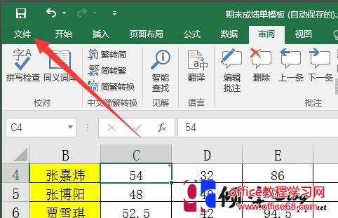 Excel2016使用批注功能的方法 Excel2016使用批注功能的方法