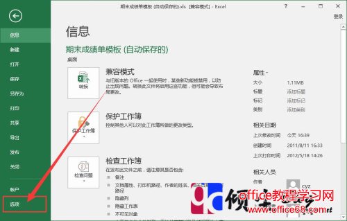 Excel2016使用批注功能的方法 Excel2016使用批注功能的方法