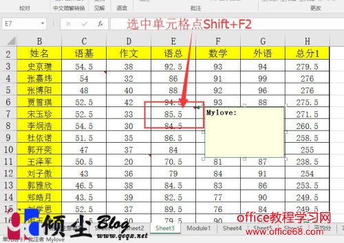 Excel2016使用批注功能的方法 Excel2016使用批注功能的方法