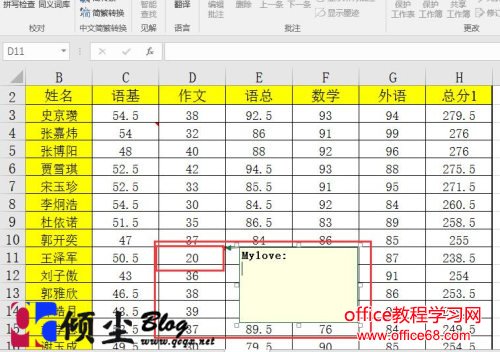 Excel2016使用批注功能的方法 Excel2016使用批注功能的方法