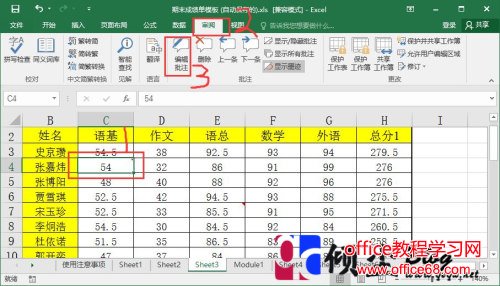 Excel2016使用批注功能的方法 Excel2016使用批注功能的方法